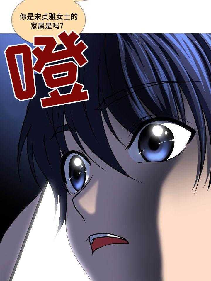 《非常规操作》第10话 10_出事了 第8页