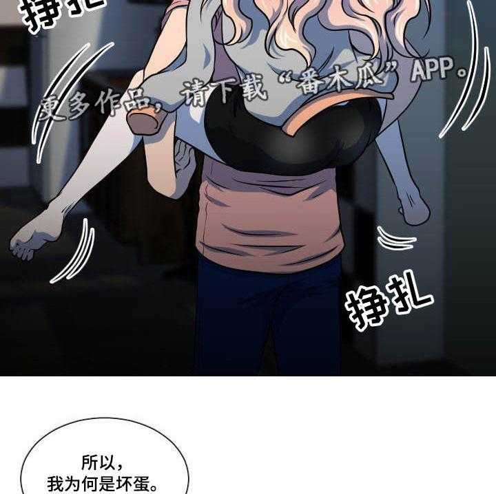 《非常规操作》第8话 8_醉酒 第18页