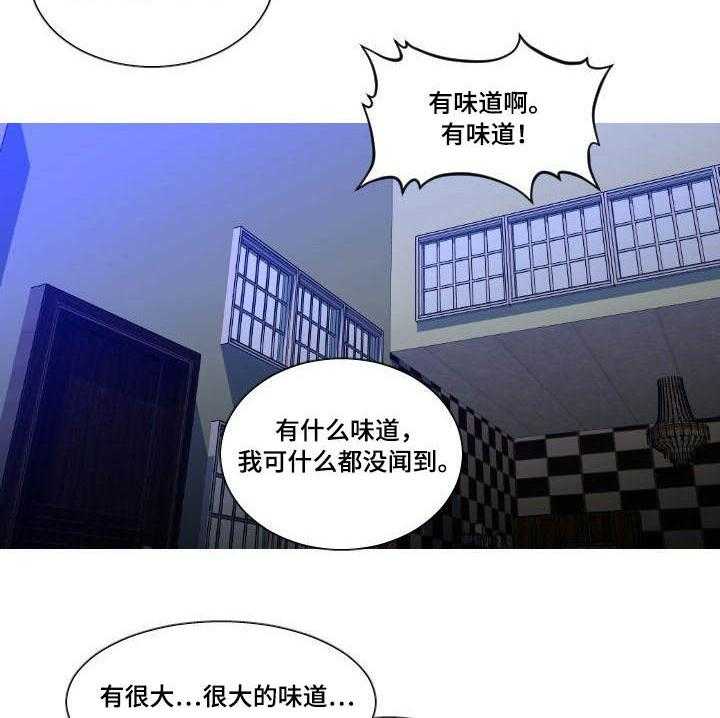 《非常规操作》第8话 8_醉酒 第19页