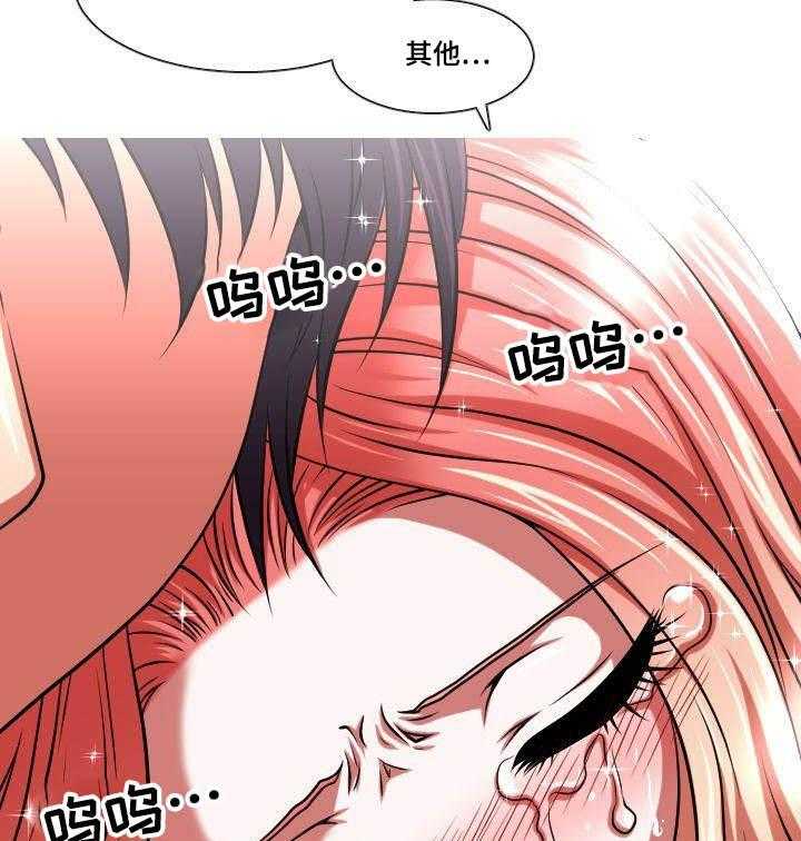《非常规操作》第8话 8_醉酒 第20页