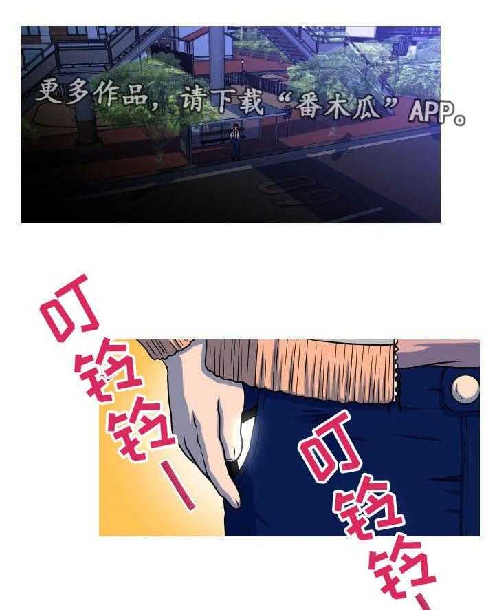《非常规操作》第8话 8_醉酒 第4页