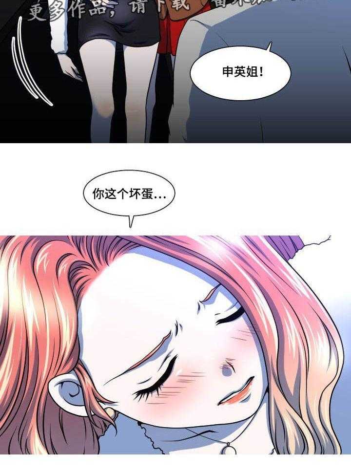 《非常规操作》第8话 8_醉酒 第8页