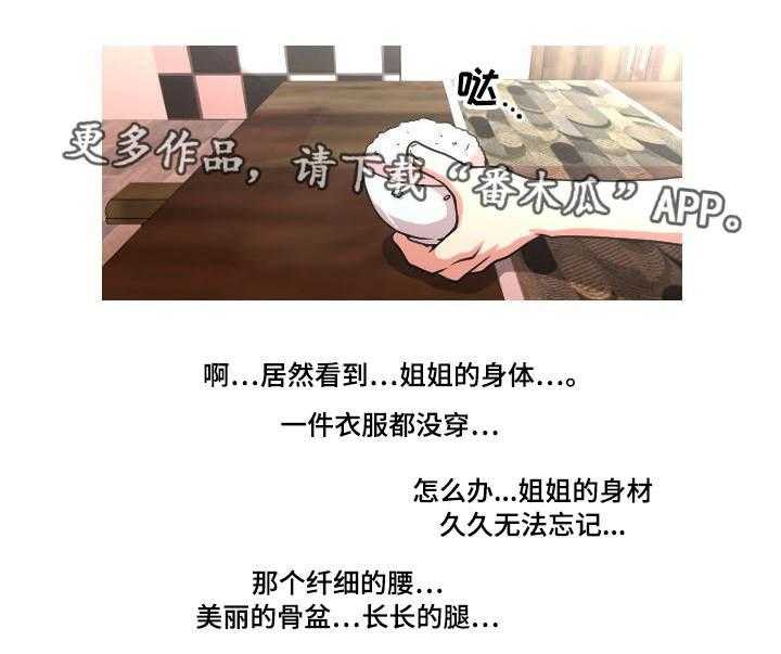 《非常规操作》第9话 9_断片 第10页