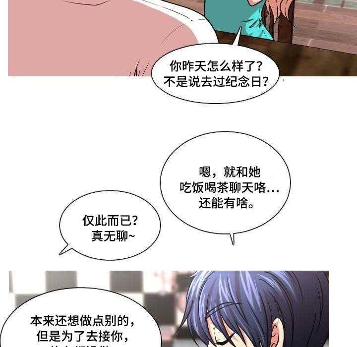 《非常规操作》第9话 9_断片 第16页