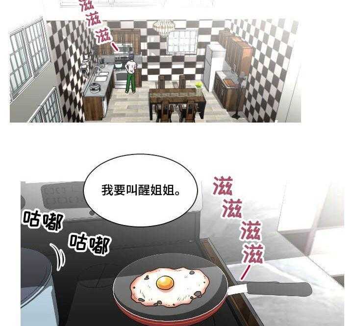 《非常规操作》第9话 9_断片 第2页