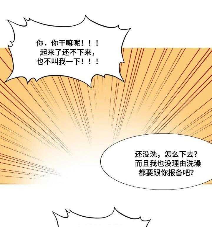 《非常规操作》第9话 9_断片 第8页