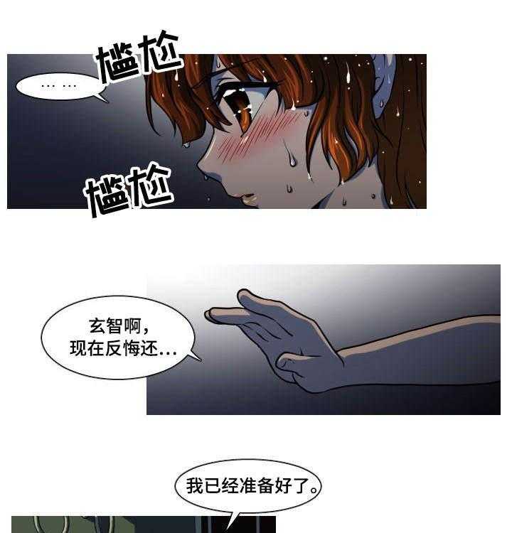《非常规操作》第6话 6_百天纪念 第13页