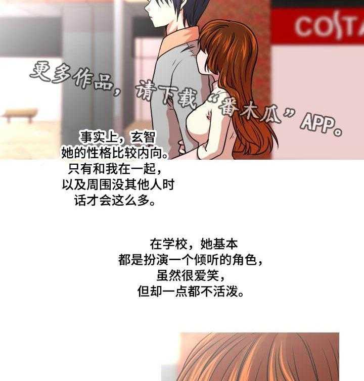 《非常规操作》第5话 5_女友 第10页