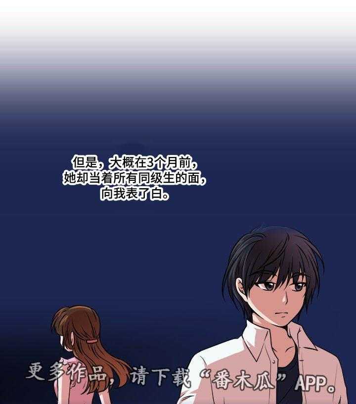 《非常规操作》第5话 5_女友 第12页