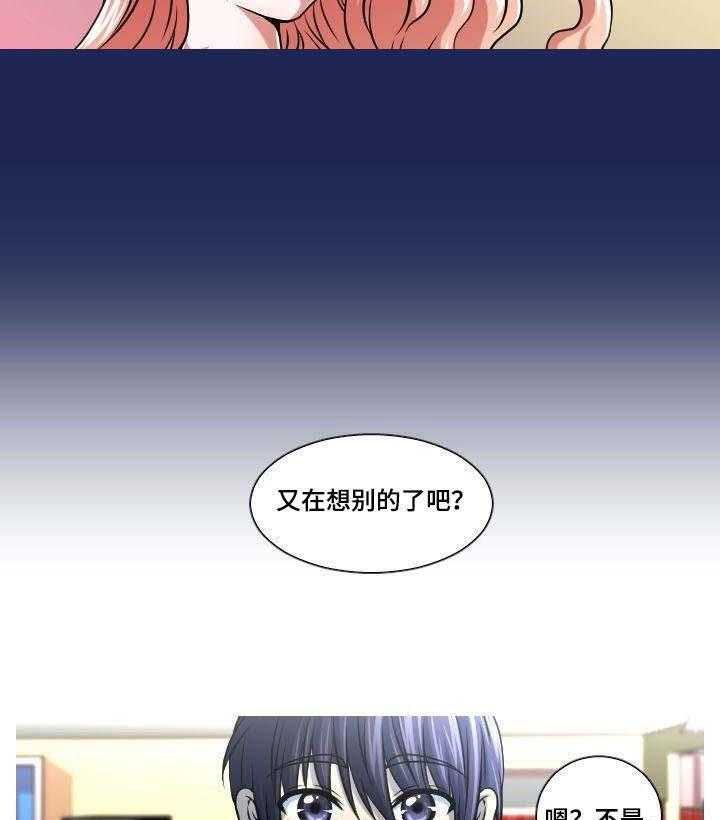 《非常规操作》第5话 5_女友 第15页