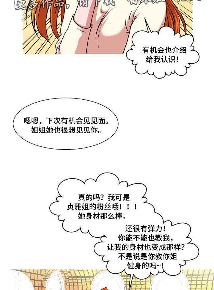 《非常规操作》第5话 5_女友 第7页