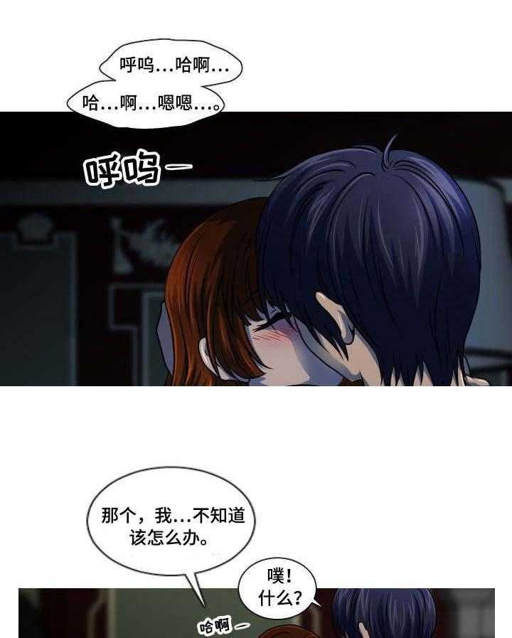 《非常规操作》第7话 7_给我机会 第10页