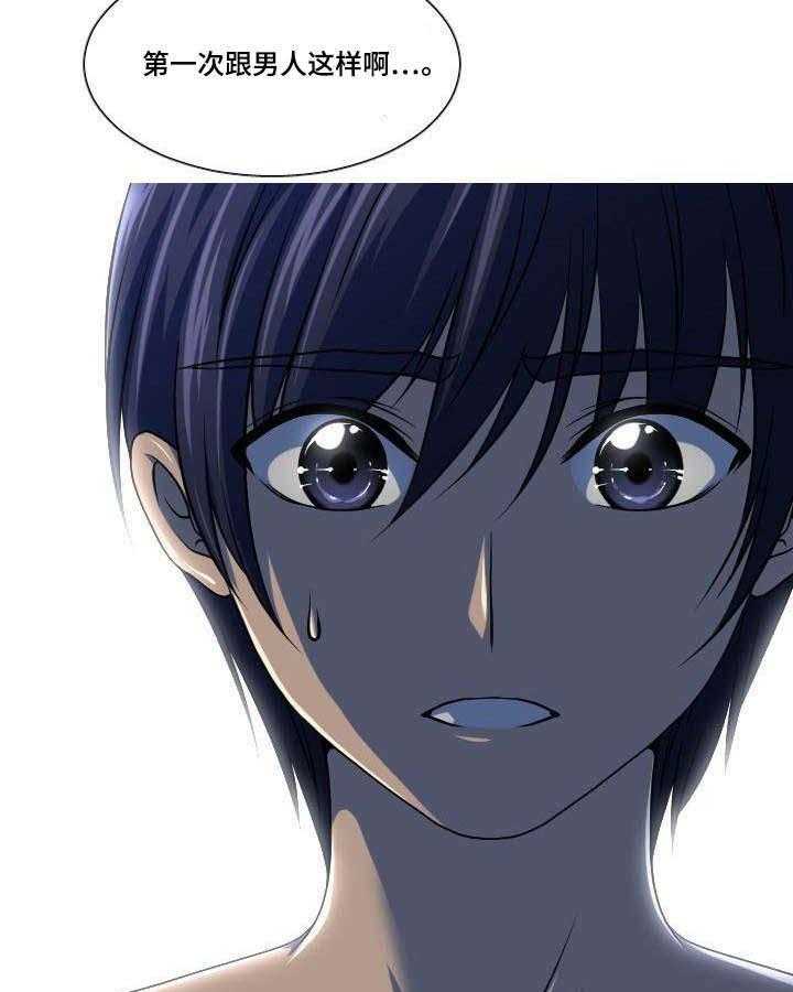 《非常规操作》第7话 7_给我机会 第13页