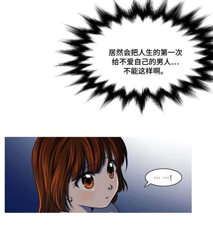 《非常规操作》第7话 7_给我机会 第15页