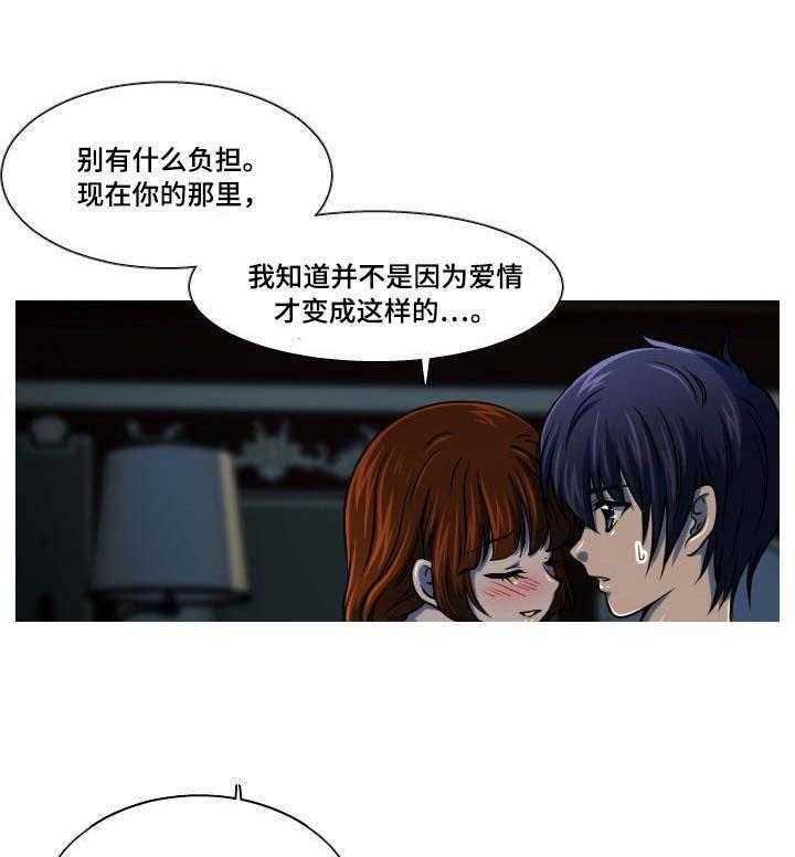 《非常规操作》第7话 7_给我机会 第16页
