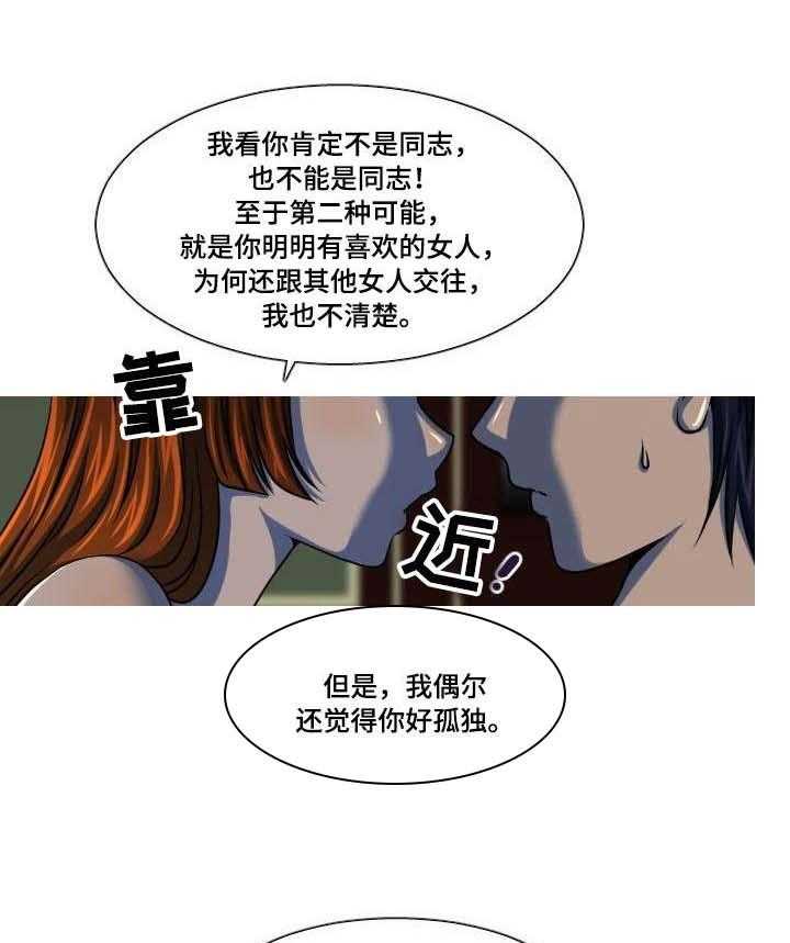 《非常规操作》第7话 7_给我机会 第1页