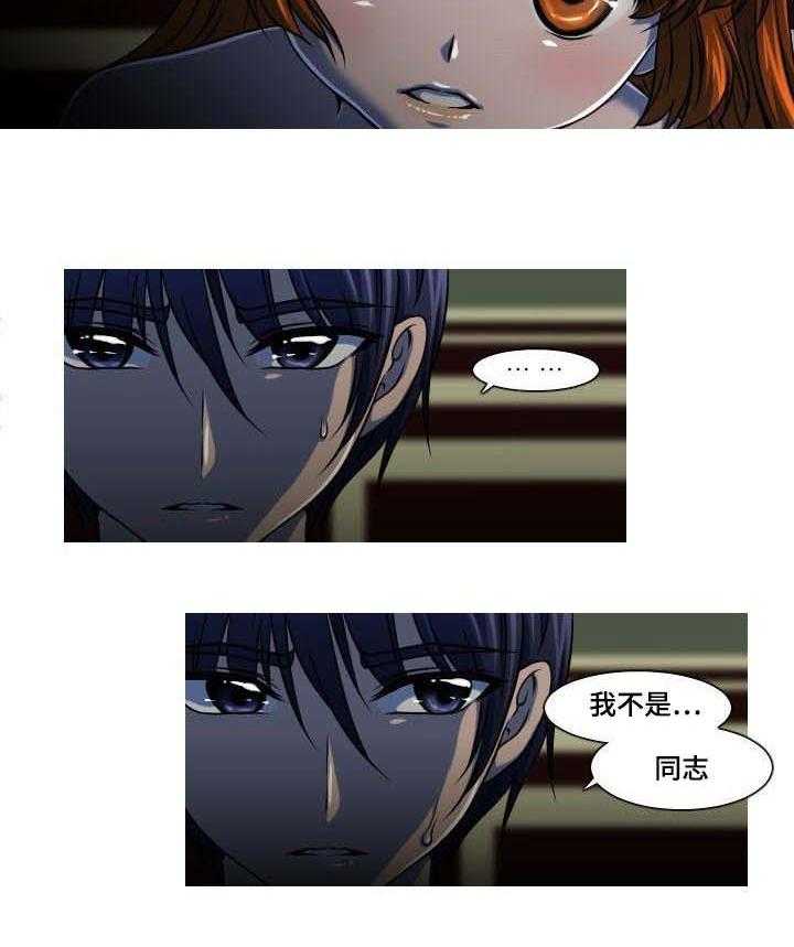 《非常规操作》第7话 7_给我机会 第3页