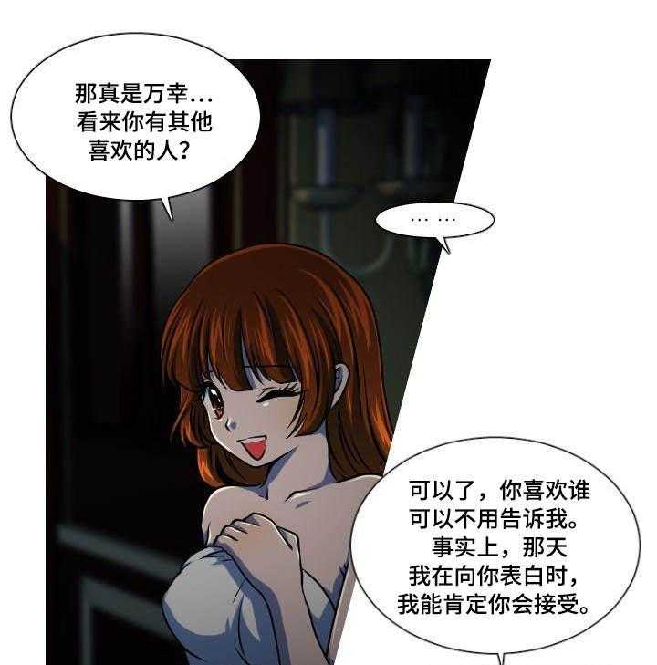 《非常规操作》第7话 7_给我机会 第4页