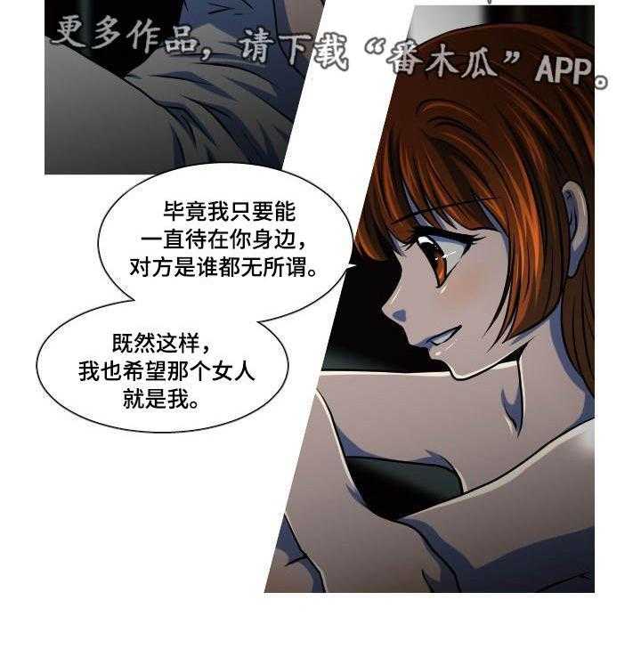 《非常规操作》第7话 7_给我机会 第5页