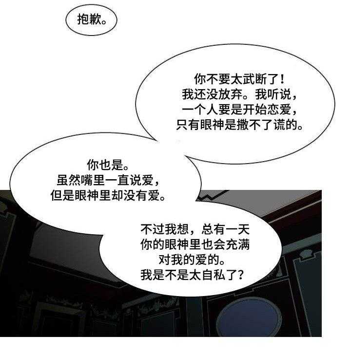 《非常规操作》第7话 7_给我机会 第6页