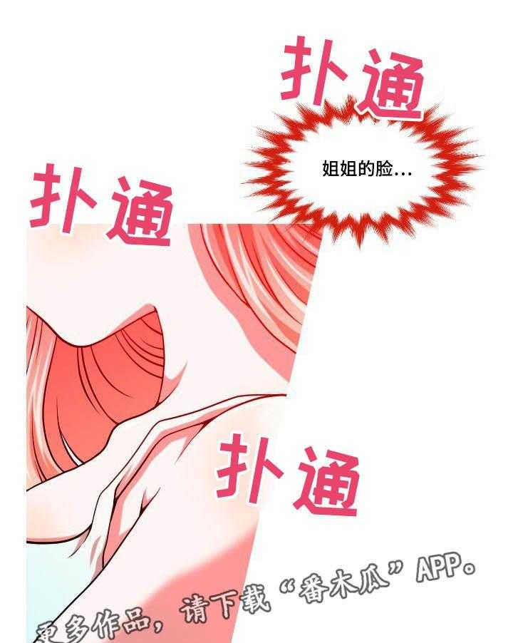 《非常规操作》第4话 4_只是弟弟 第11页