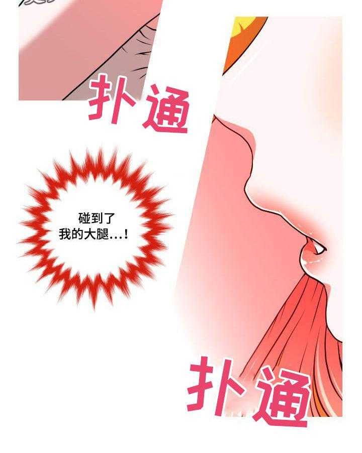 《非常规操作》第4话 4_只是弟弟 第12页