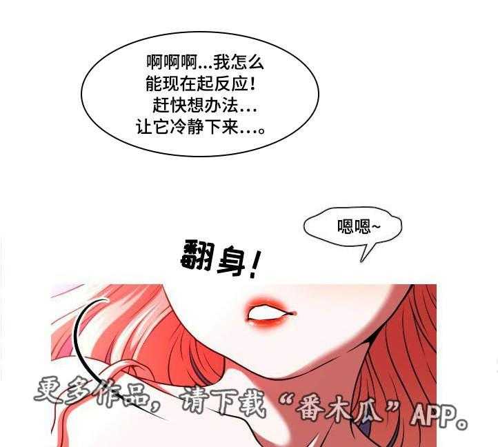 《非常规操作》第4话 4_只是弟弟 第13页