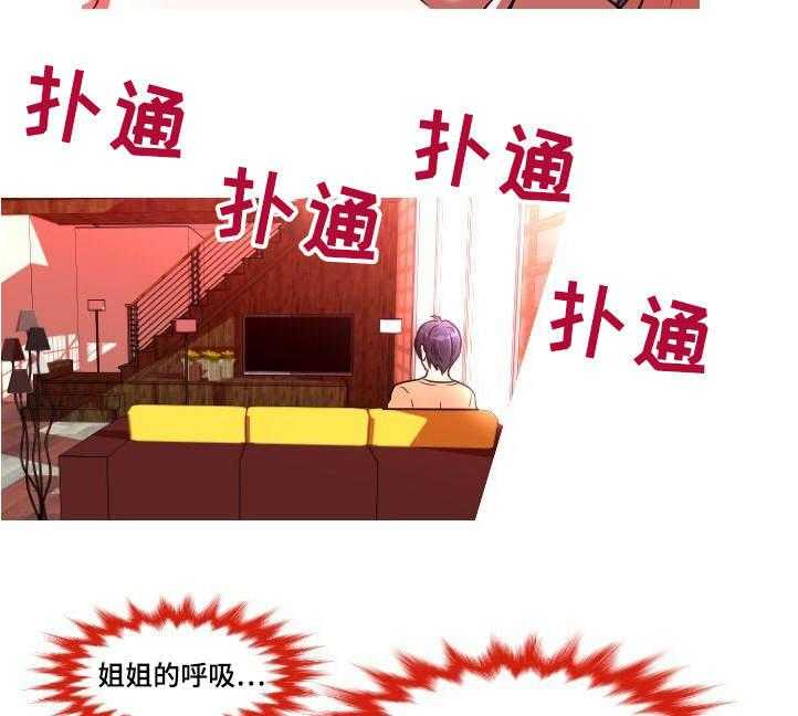 《非常规操作》第4话 4_只是弟弟 第14页