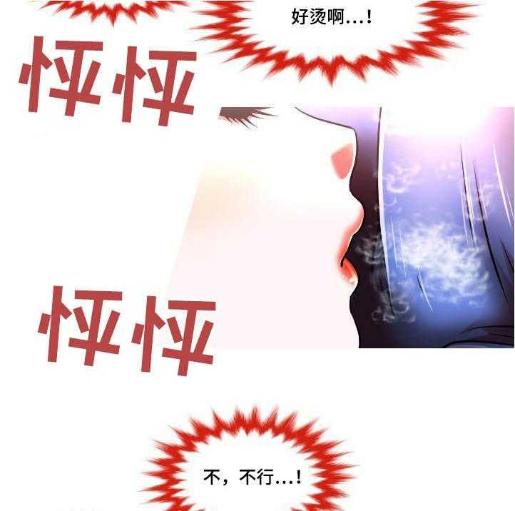 《非常规操作》第4话 4_只是弟弟 第15页