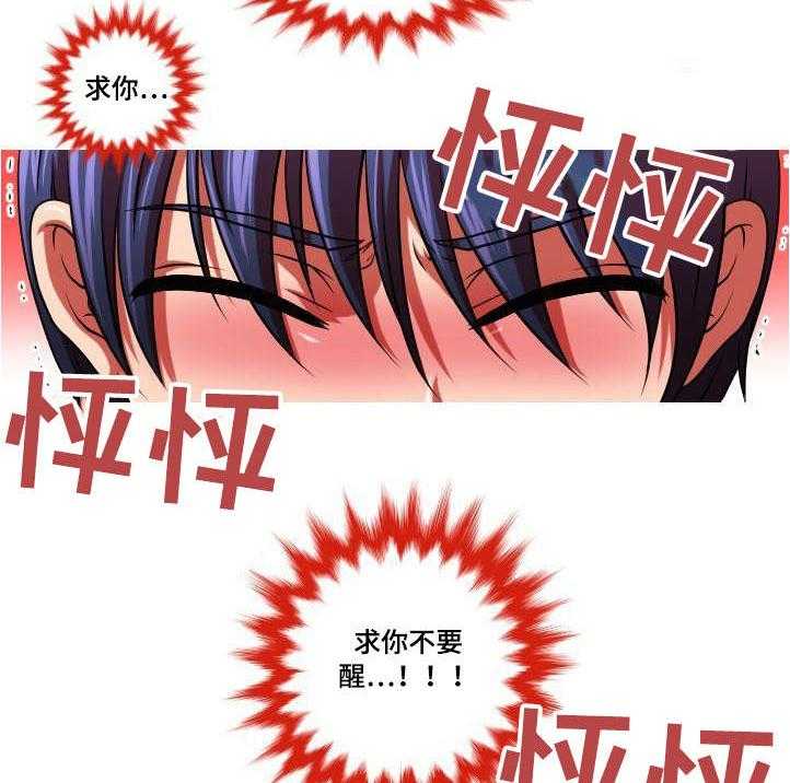 《非常规操作》第4话 4_只是弟弟 第16页