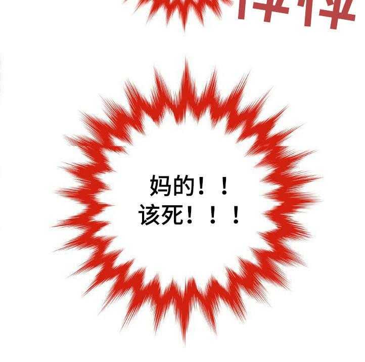 《非常规操作》第4话 4_只是弟弟 第17页