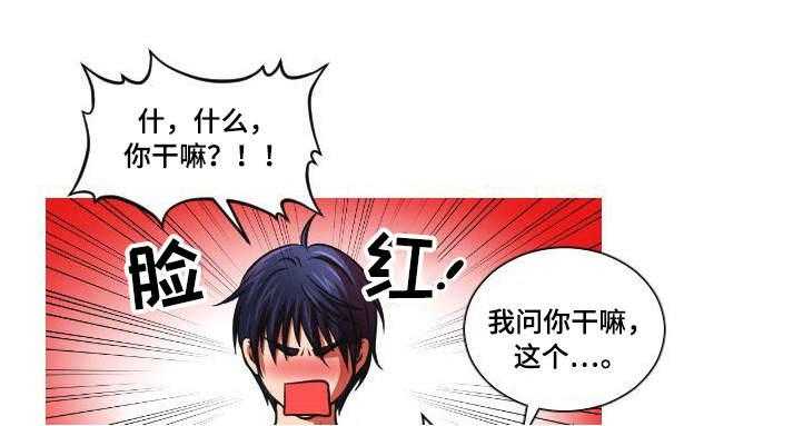 《非常规操作》第4话 4_只是弟弟 第20页