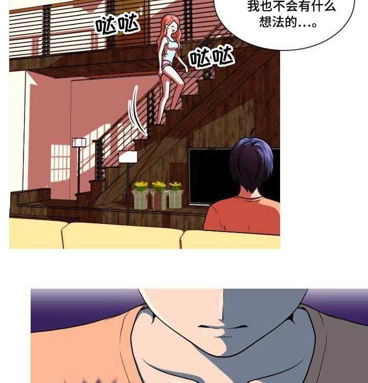 《非常规操作》第4话 4_只是弟弟 第23页