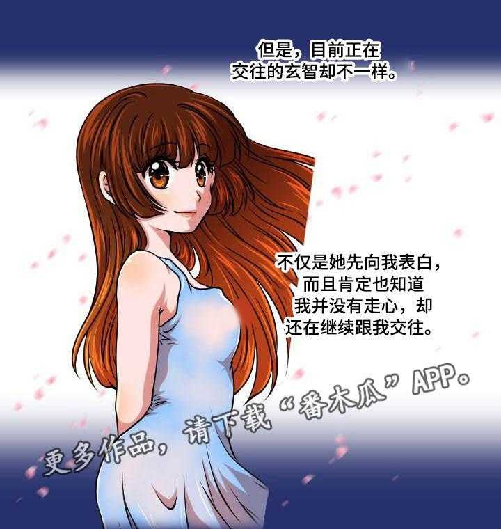《非常规操作》第4话 4_只是弟弟 第2页