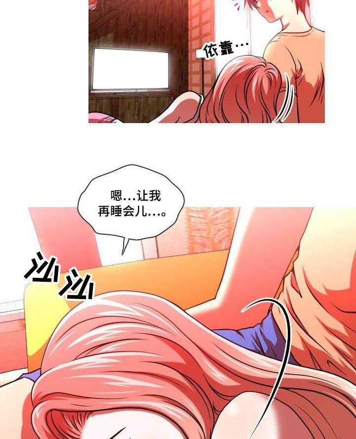 《非常规操作》第4话 4_只是弟弟 第9页
