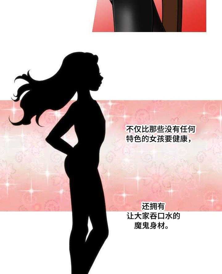 《非常规操作》第2话 2_醒酒汤 第6页