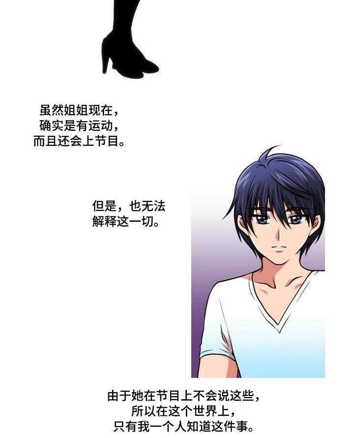 《非常规操作》第2话 2_醒酒汤 第7页