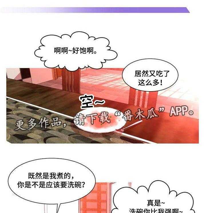 《非常规操作》第3话 3_主播 第23页