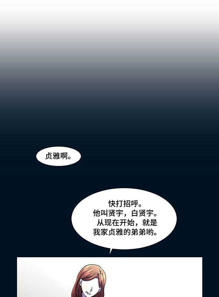 《非常规操作》第1话 1_累赘 第16页