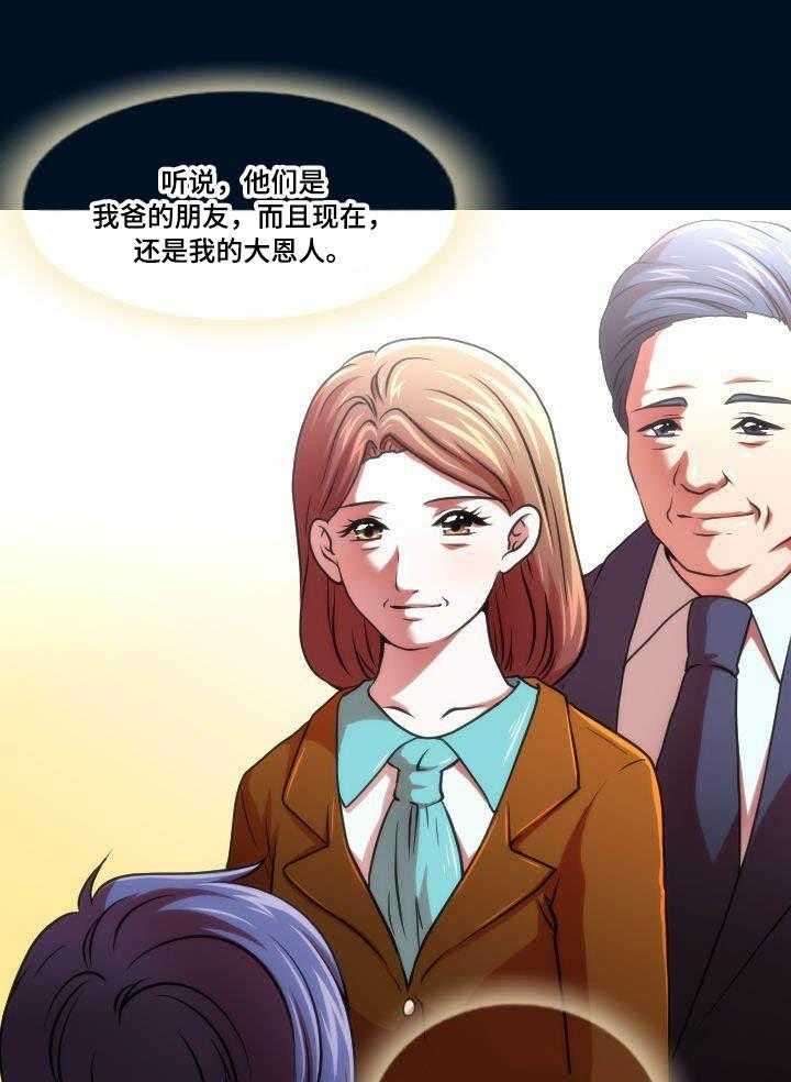 《非常规操作》第1话 1_累赘 第23页