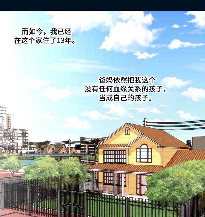 《非常规操作》第1话 1_累赘 第25页