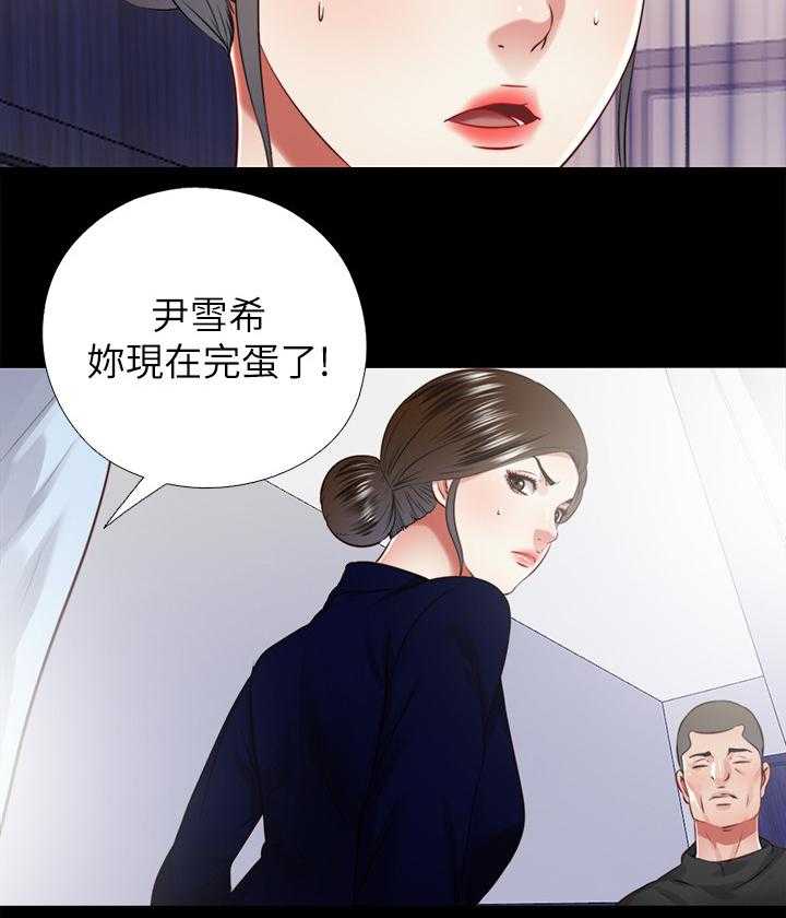 《房中局》第62话 62_结束 第10页