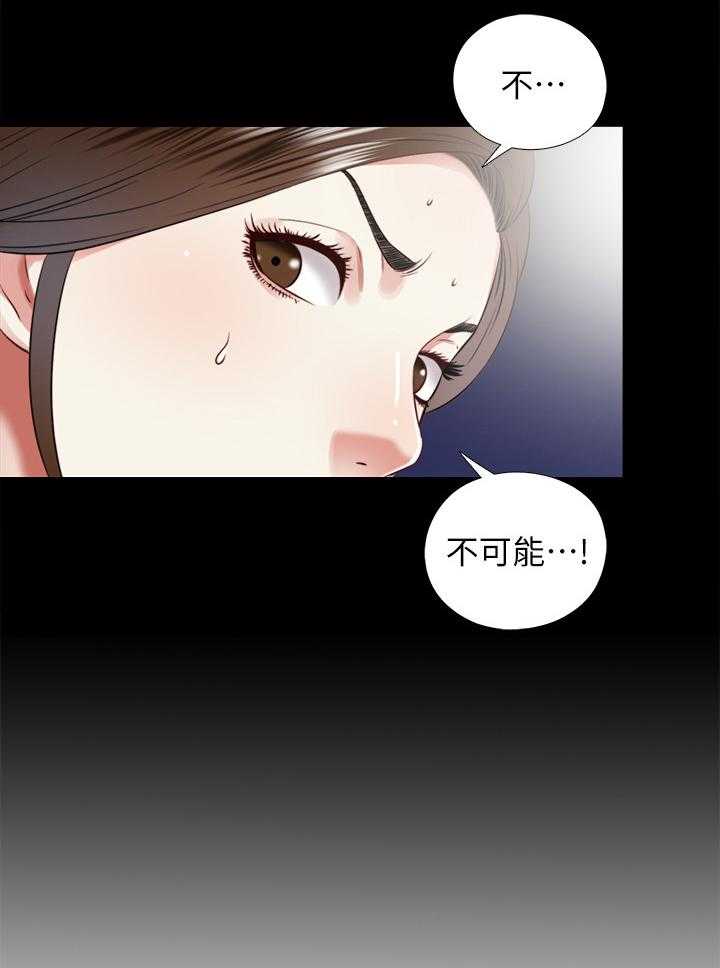 《房中局》第62话 62_结束 第11页