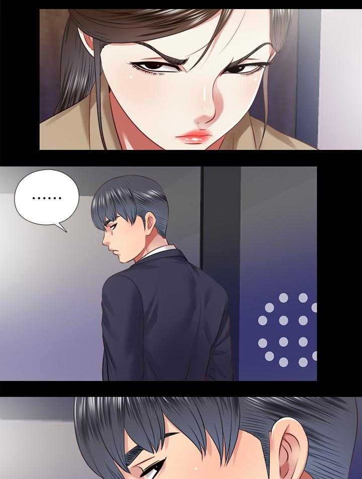 《房中局》第62话 62_结束 第14页