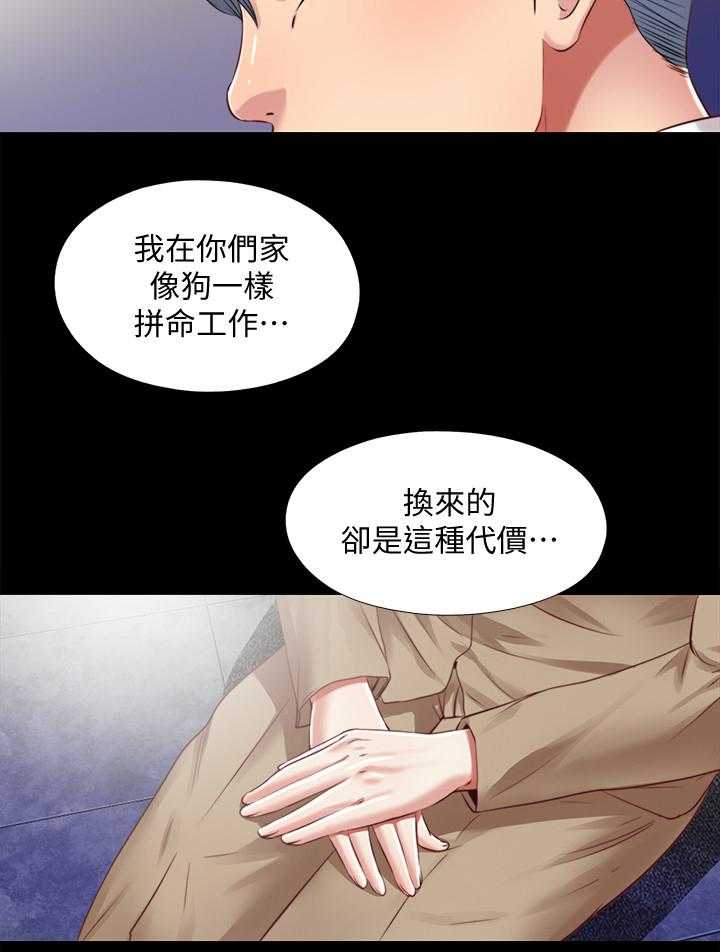 《房中局》第62话 62_结束 第15页