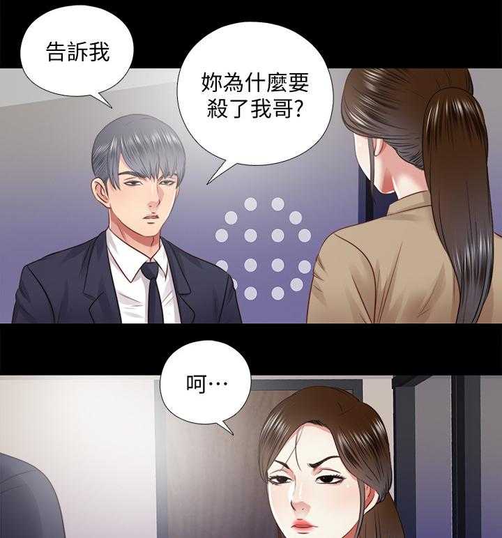 《房中局》第62话 62_结束 第16页