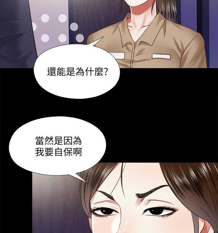 《房中局》第62话 62_结束 第17页