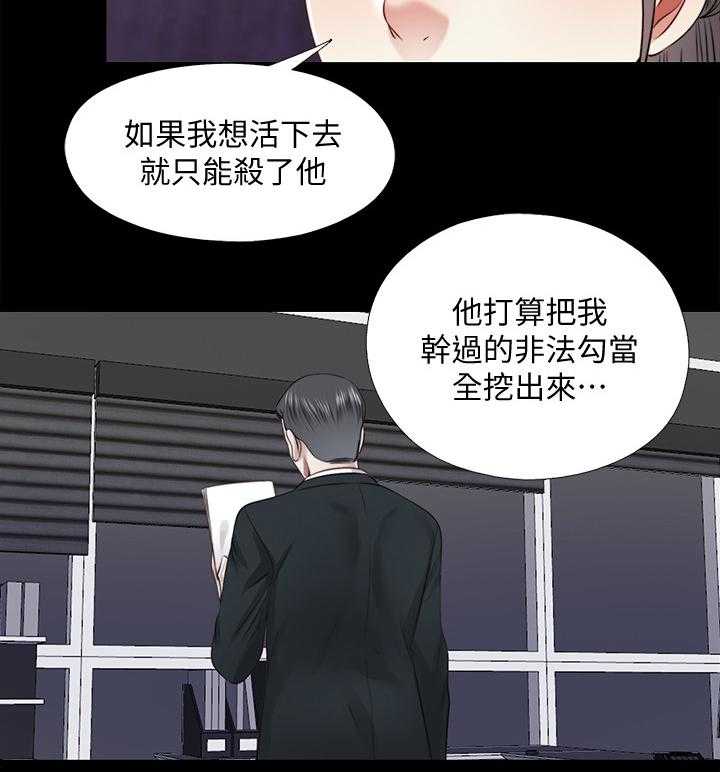 《房中局》第62话 62_结束 第18页