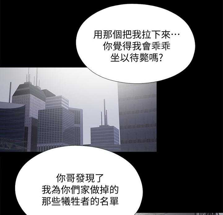 《房中局》第62话 62_结束 第19页
