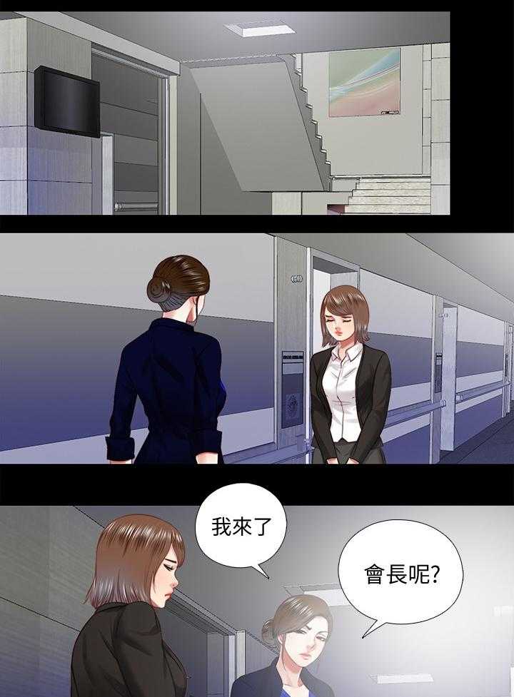 《房中局》第62话 62_结束 第1页